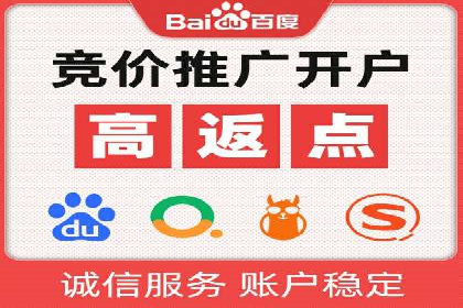 百度竞价个人开户经验谈